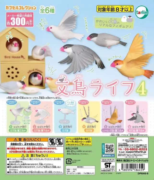 Tarlin capsule toys cute kawai - Capsule Toy Gashapon recensione e prezzo