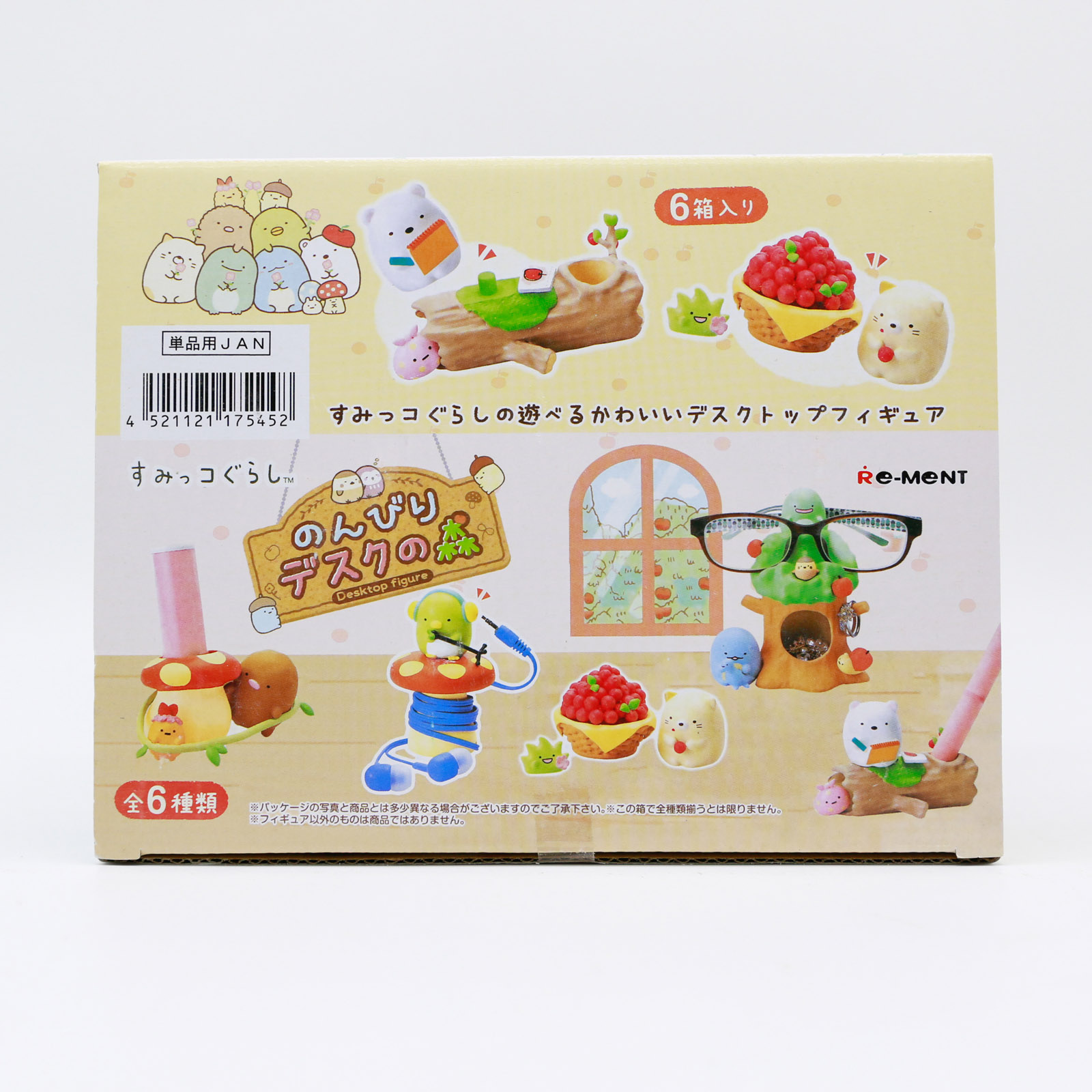 Miniatura Sumikko Gurashi Orga - Action Figure Stand recensione e prezzo
